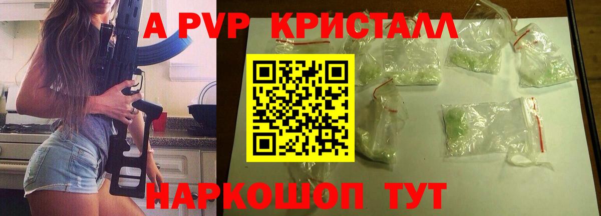 Alfa_PVP кристаллы  Вход с VPN  Альфа ПВП VHQ  цены наркотик  Октябрьский 