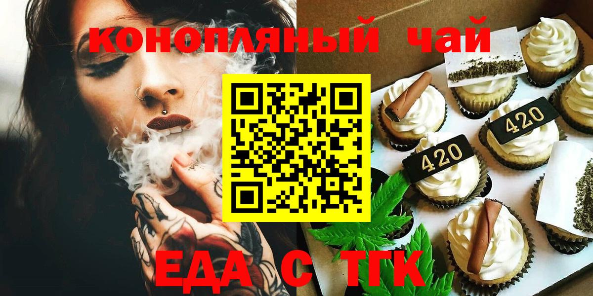Октябрьский  Еда ТГК конопля  Вход с VPN 