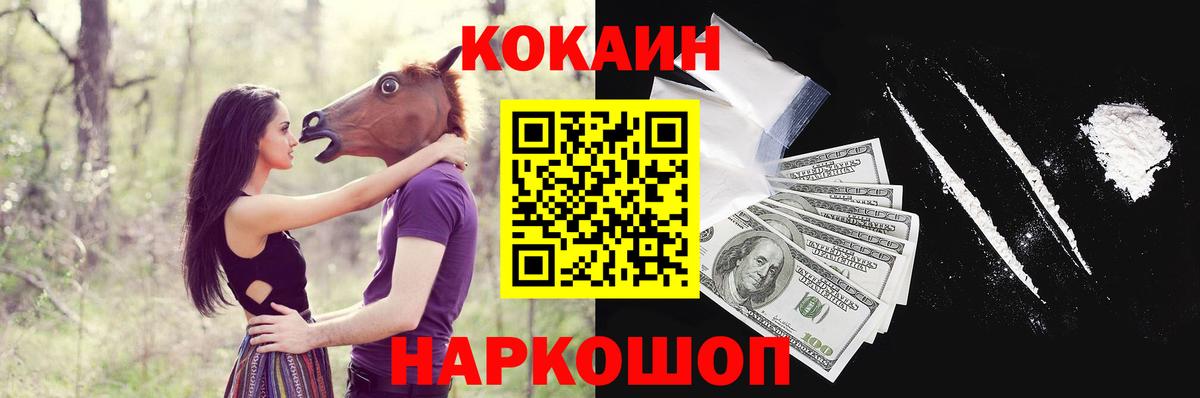 COCAIN Эквадор  Вход с VPN  Октябрьский  наркотики  Cocaine Колумбийский 