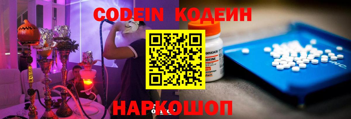 Кодеиновый сироп Lean напиток Lean (лин) Октябрьский