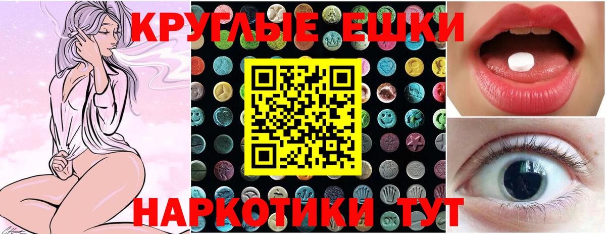 Экстази ешки Октябрьский