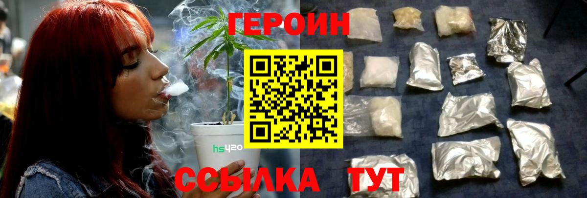 Героин герыч  Вход с VPN  Октябрьский 