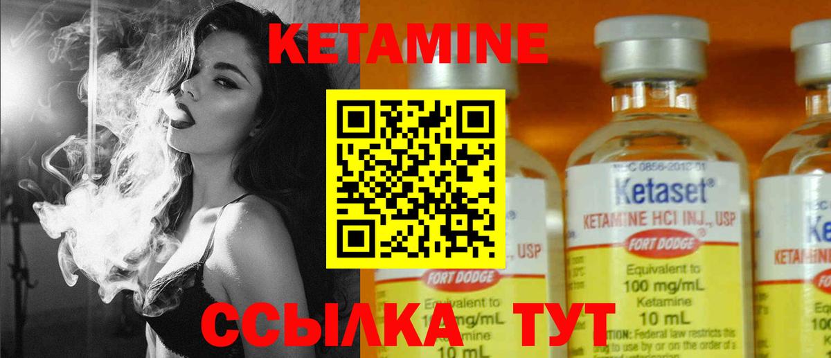 Кетамин ketamine Октябрьский