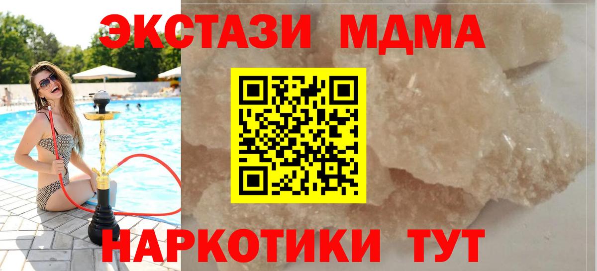 MDMA Molly Октябрьский