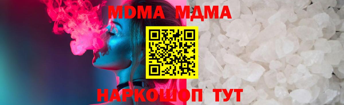 Октябрьский  MDMA  Вход с VPN  МДМА VHQ 