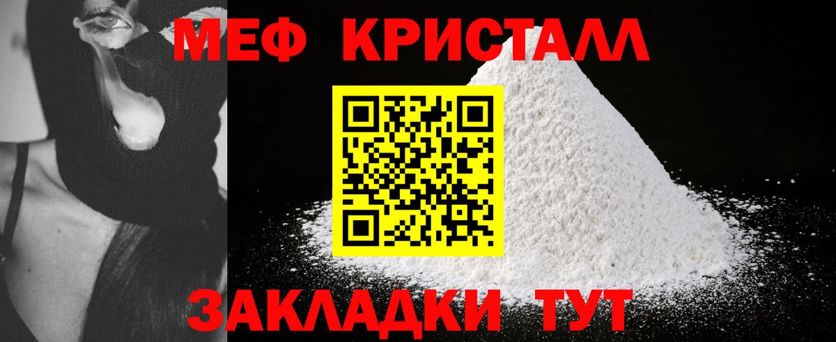 Мефедрон  Вход с VPN  МЯУ-МЯУ кристаллы  Октябрьский  МЯУ-МЯУ VHQ 