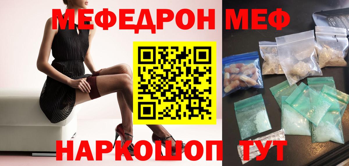 МЕФ кристаллы Октябрьский
