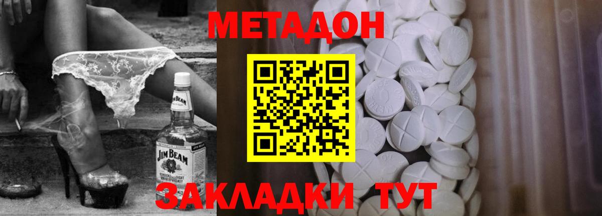 Октябрьский  МЕТАДОН VHQ  МЕТАДОН VHQ  Вход с VPN 
