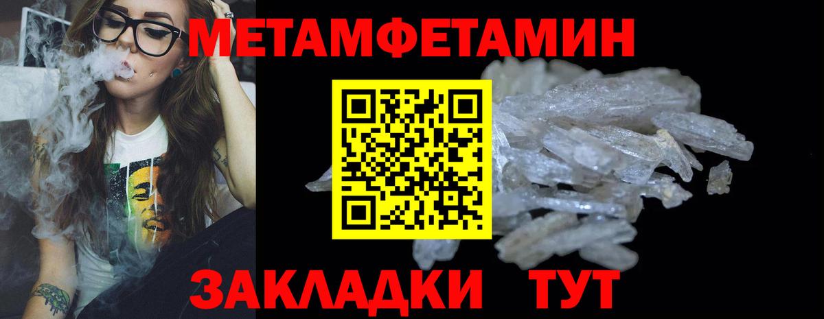 МЕТАМФЕТАМИН Декстрометамфетамин 99.9%  МЕТАМФЕТАМИН Декстрометамфетамин 99.9%  Вход с VPN  Октябрьский 