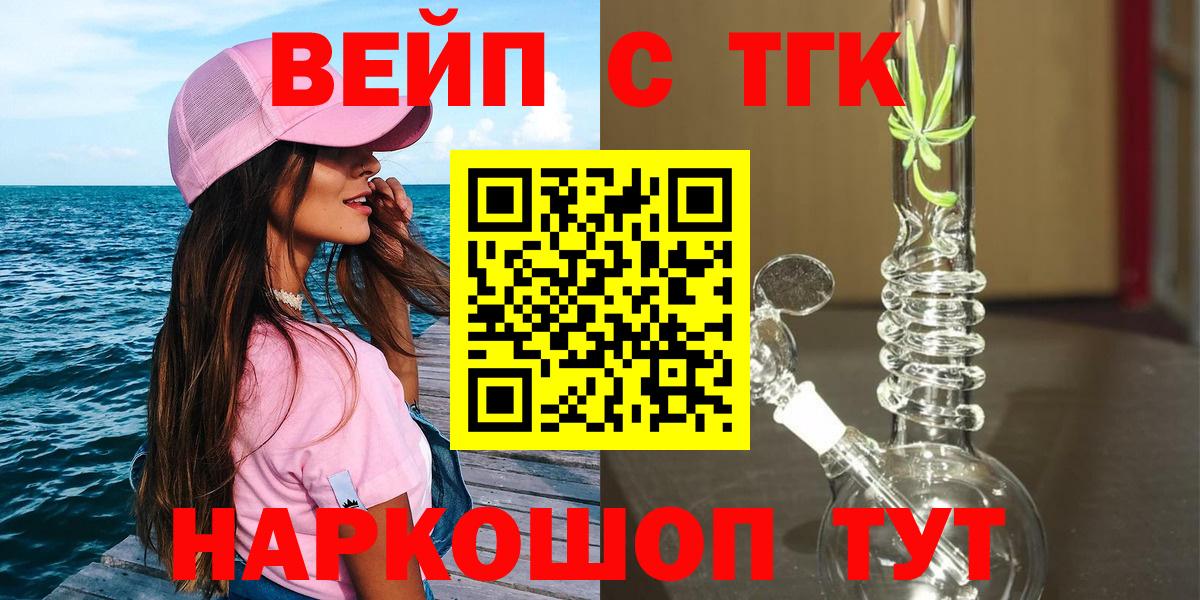 цена   ТГК жижа  Вход с VPN  ТГК Wax  Октябрьский 